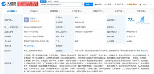 张雪峰公司获网络文化经营许可 教育IP进军网络文化产业的战略布局