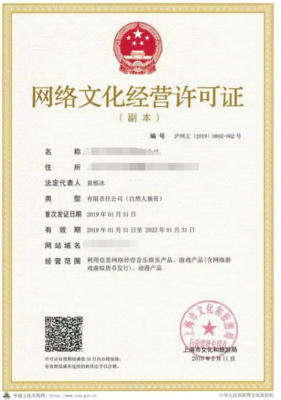 江苏网络文化经营许可证详解 用途、申请流程与核心要点
